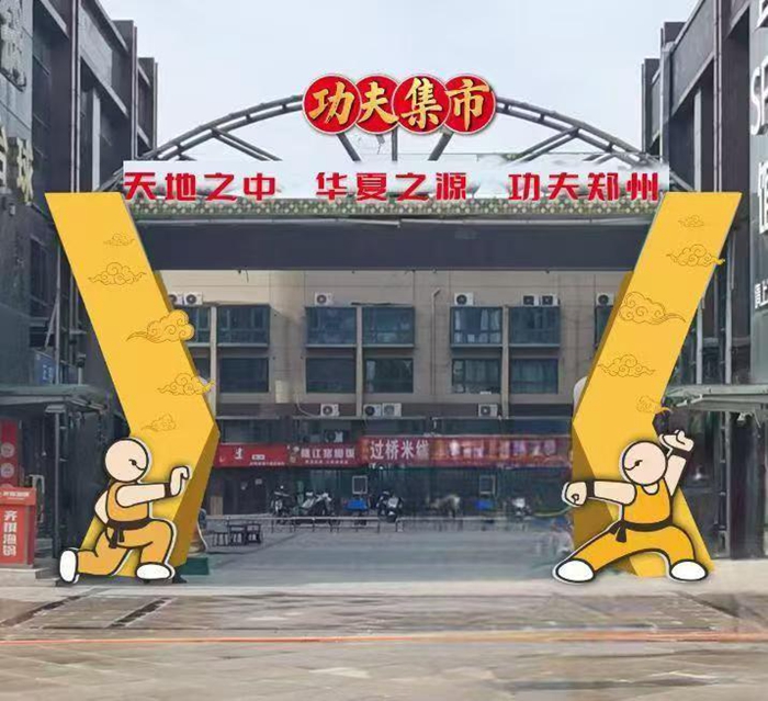 还为未来的