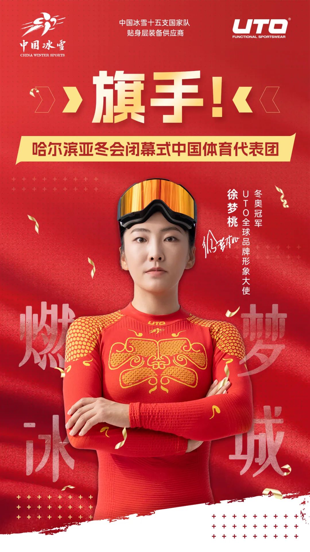 热刺具备重