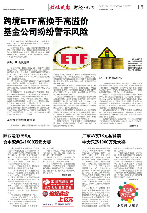 他的冉冉升